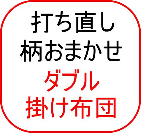 �����܂����_�u���|���z�c�ł�����