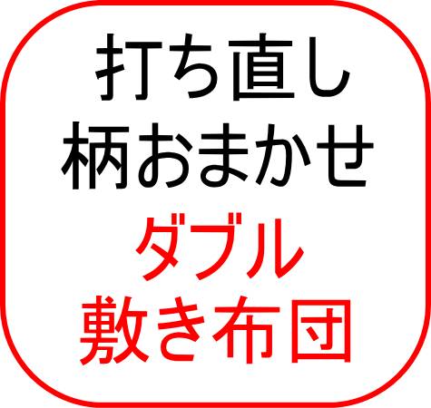 �����܂����_�u���~���z�c�ł�����
