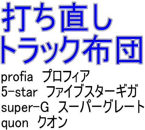 �ł������g���b�N�z�c