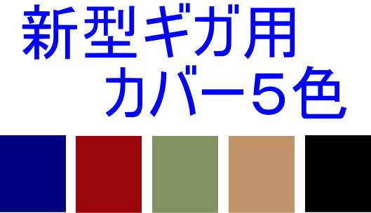 ��p�J�o�[�i�t�@�C�u�X�^�[�j